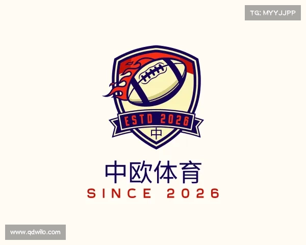 认识中欧体育